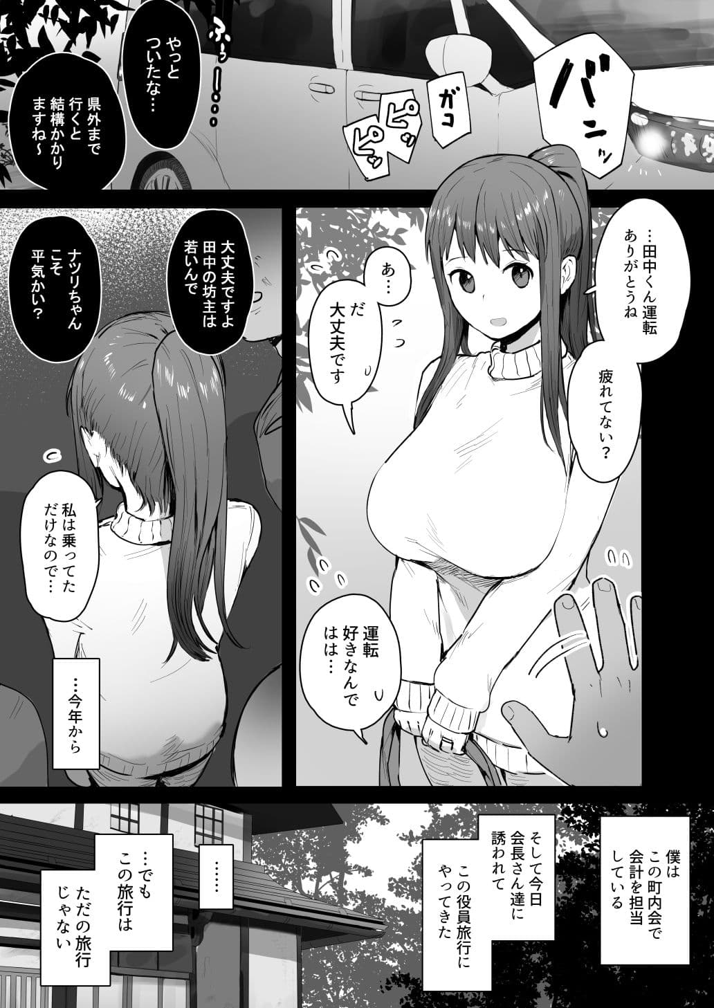 奈落の底まで サンプル 3