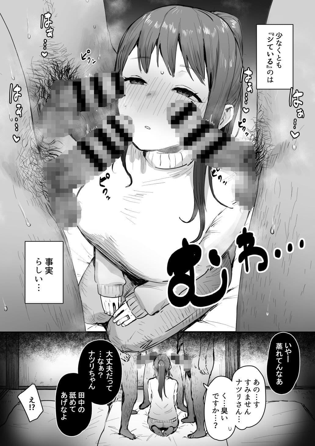 奈落の底まで サンプル 5