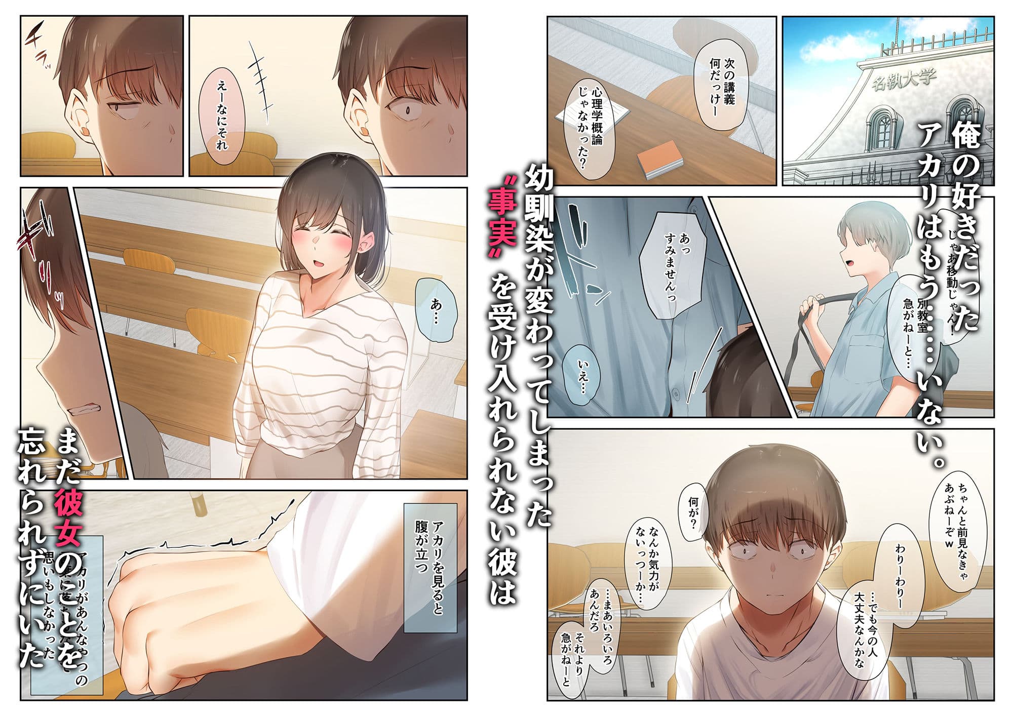 男友達のような俺の幼馴染が、ヤリチンによってメスにさせられる話。3 サンプル 1