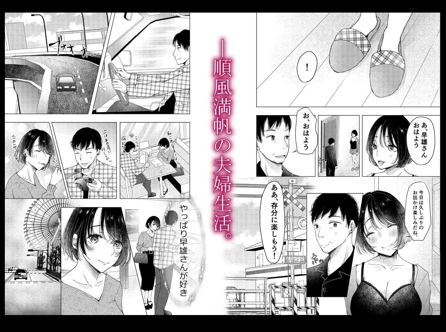 あの日のセックスが忘れられなくて。 サンプル 1