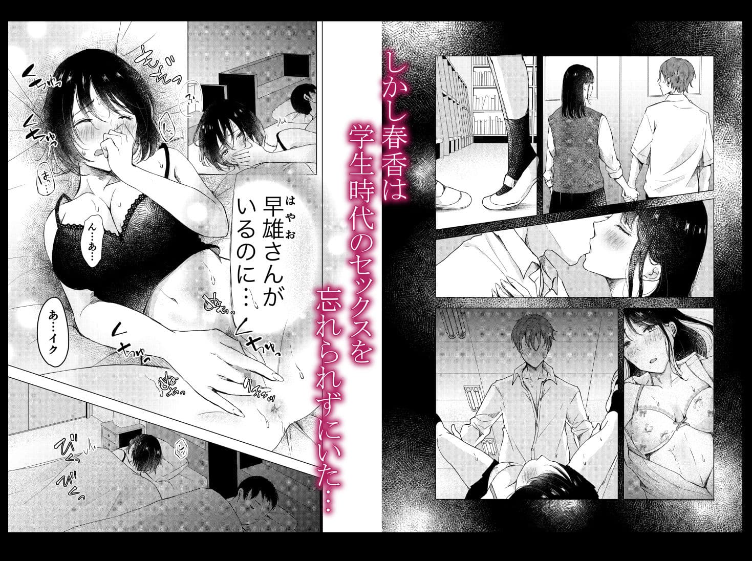 あの日のセックスが忘れられなくて。 サンプル 2