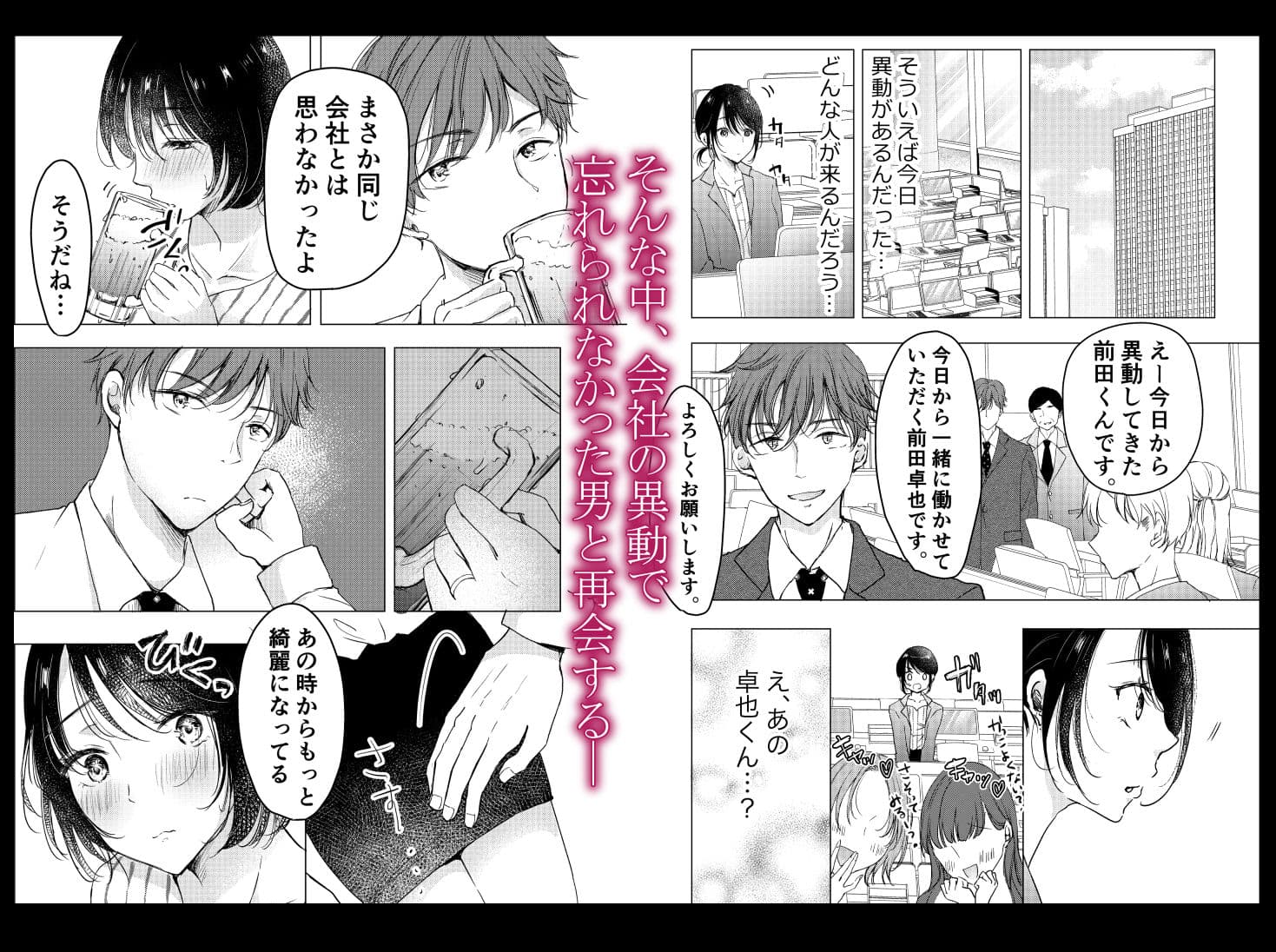 あの日のセックスが忘れられなくて。 サンプル 3