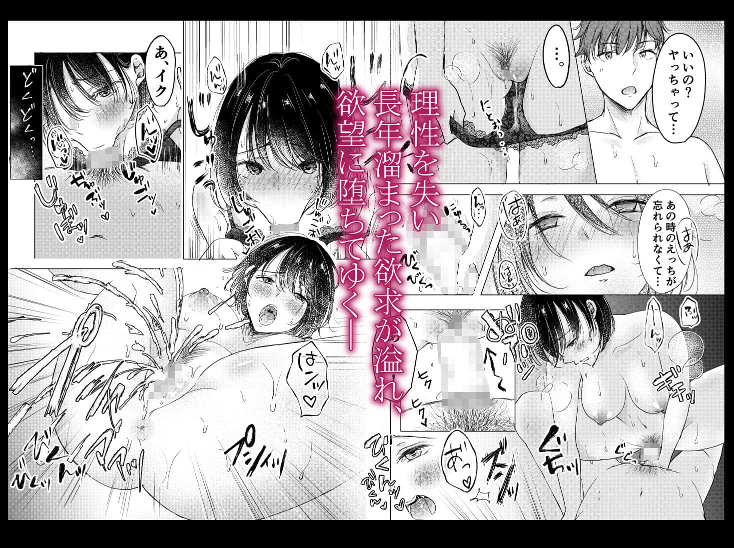 あの日のセックスが忘れられなくて。 サンプル 4