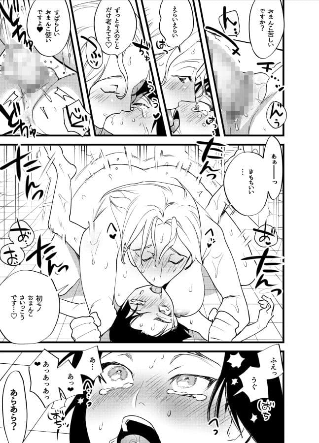 はじめてのふたなり サンプル 5