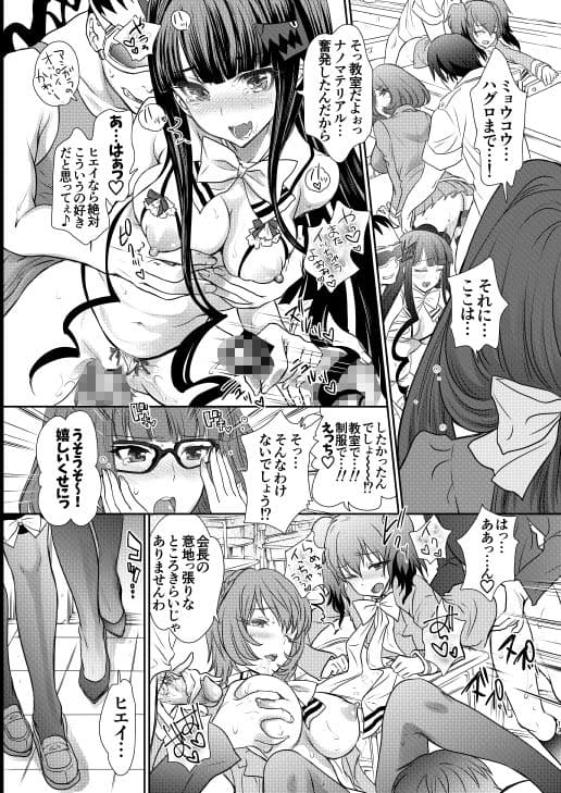 乙女レッスンアルペジオ サンプル 5