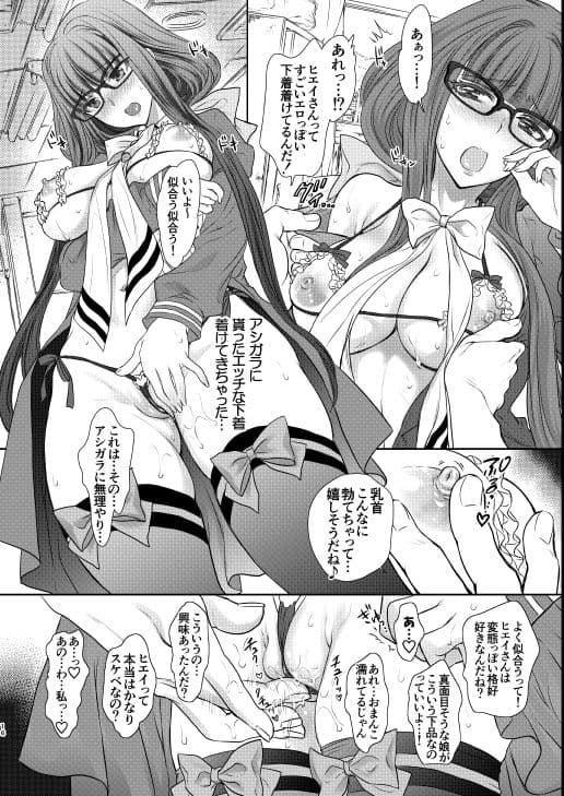 乙女レッスンアルペジオ サンプル 7