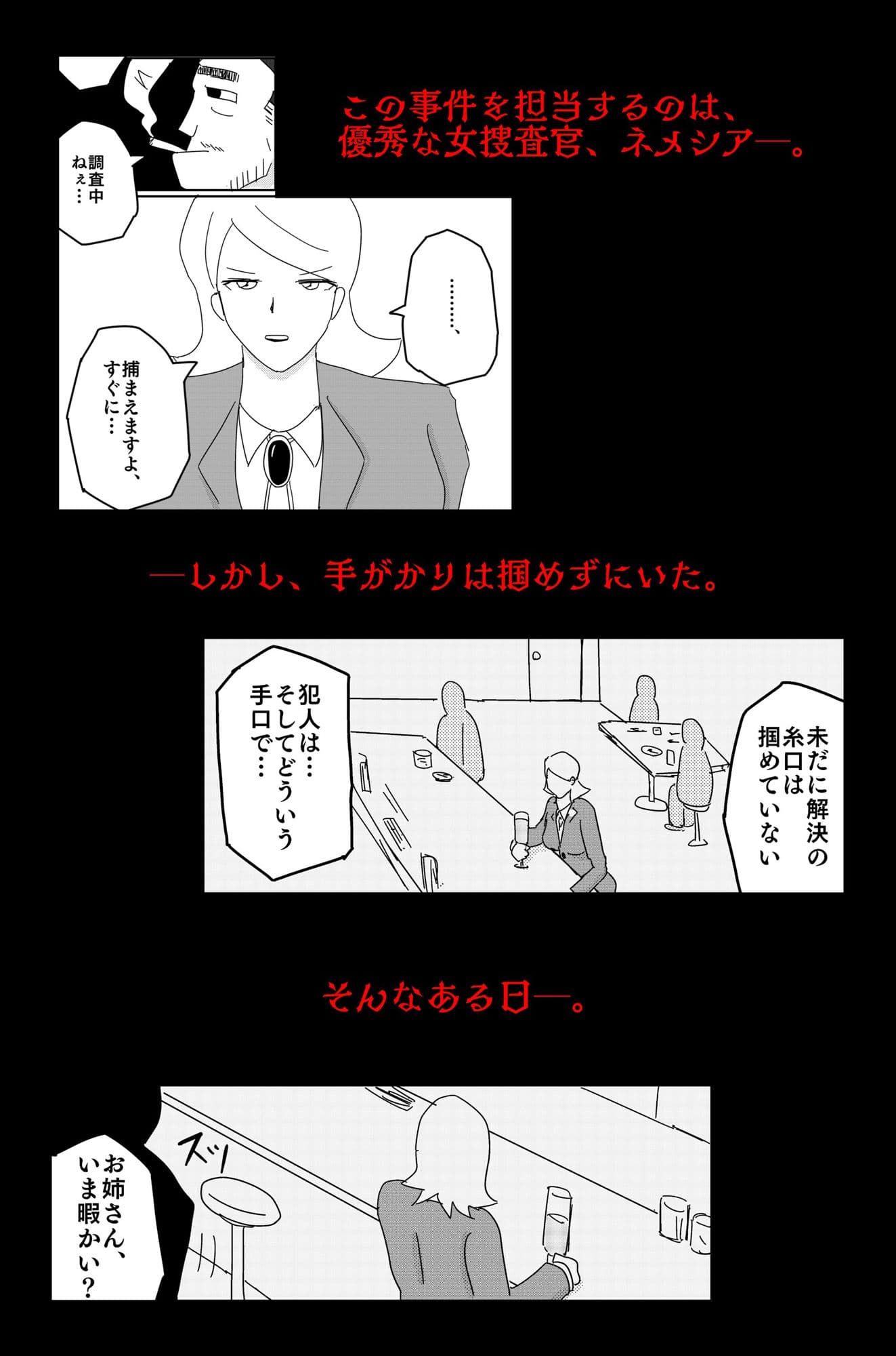 アルシア戦記 ネメシア篇 サンプル 3