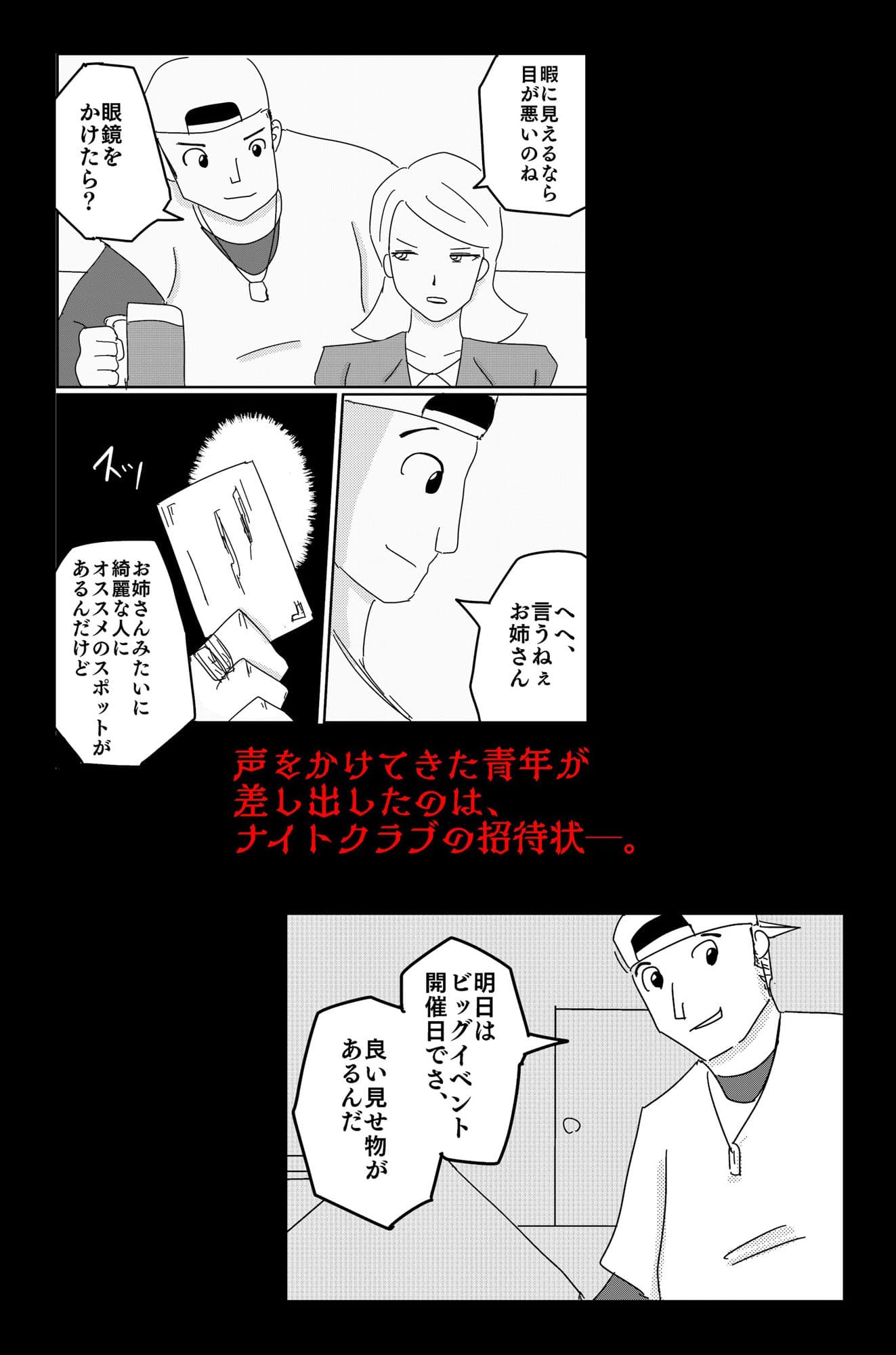 アルシア戦記 ネメシア篇 サンプル 4