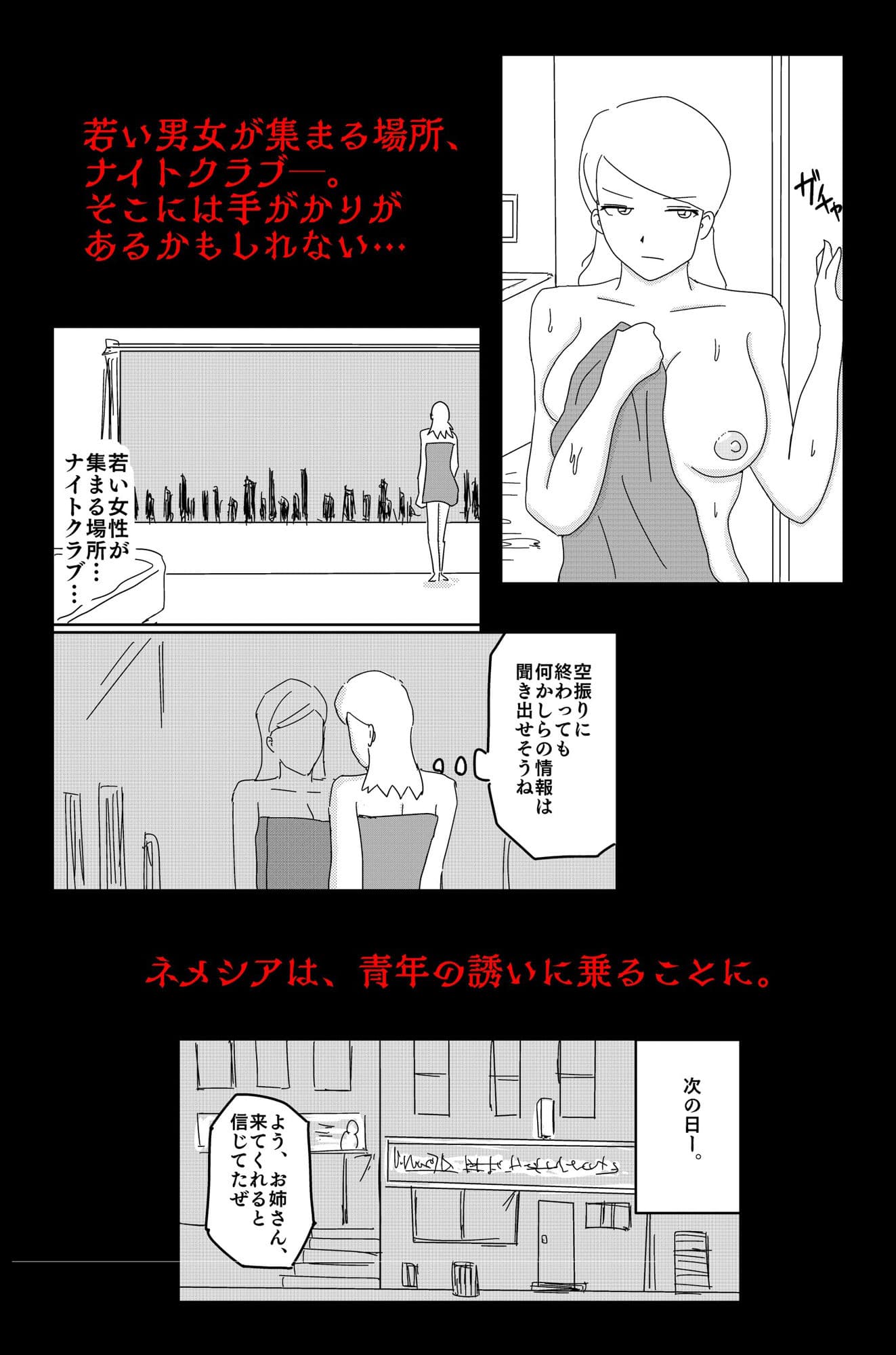 アルシア戦記 ネメシア篇 サンプル 5