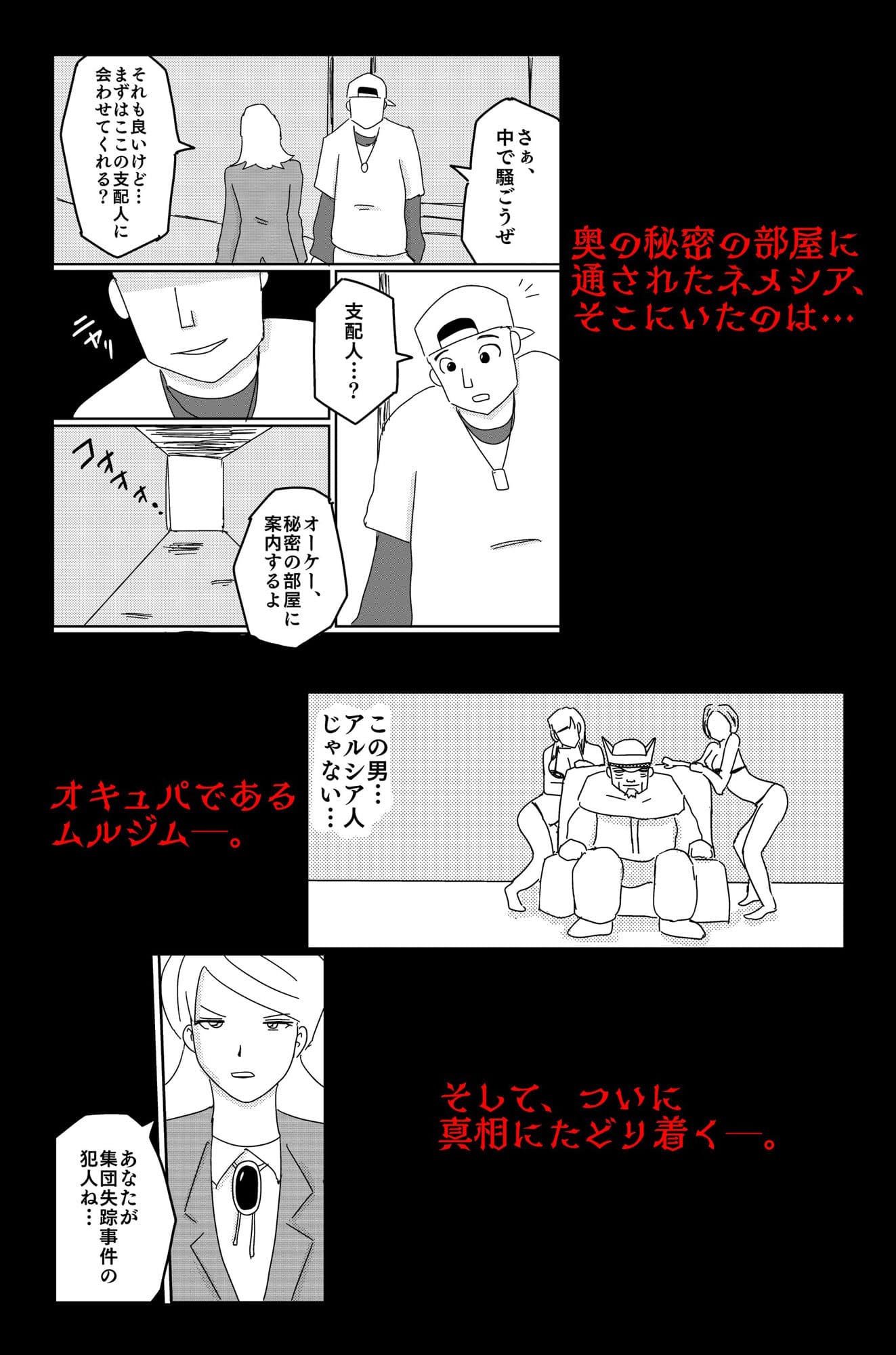 アルシア戦記 ネメシア篇 サンプル 6