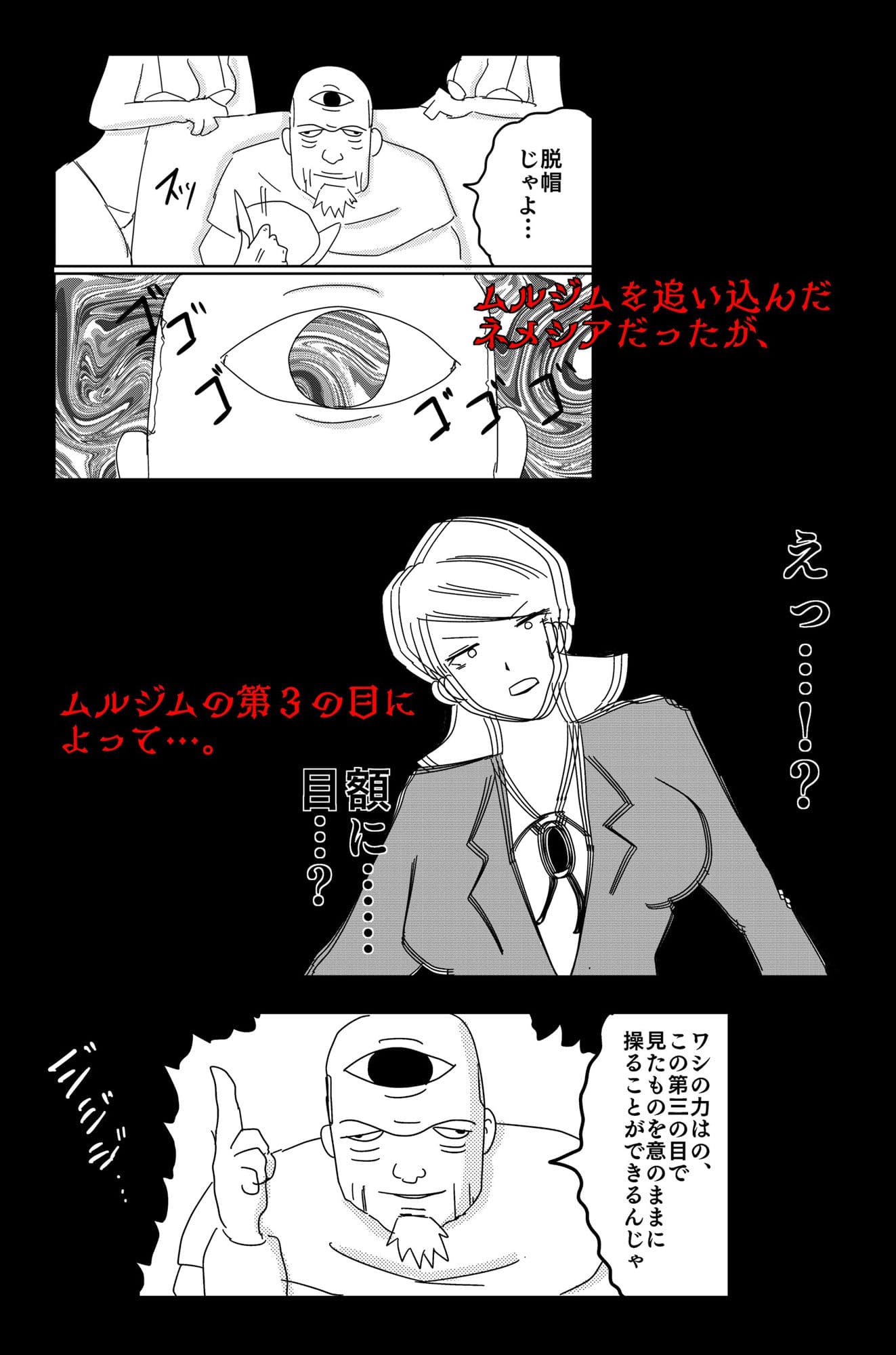 アルシア戦記 ネメシア篇 サンプル 7