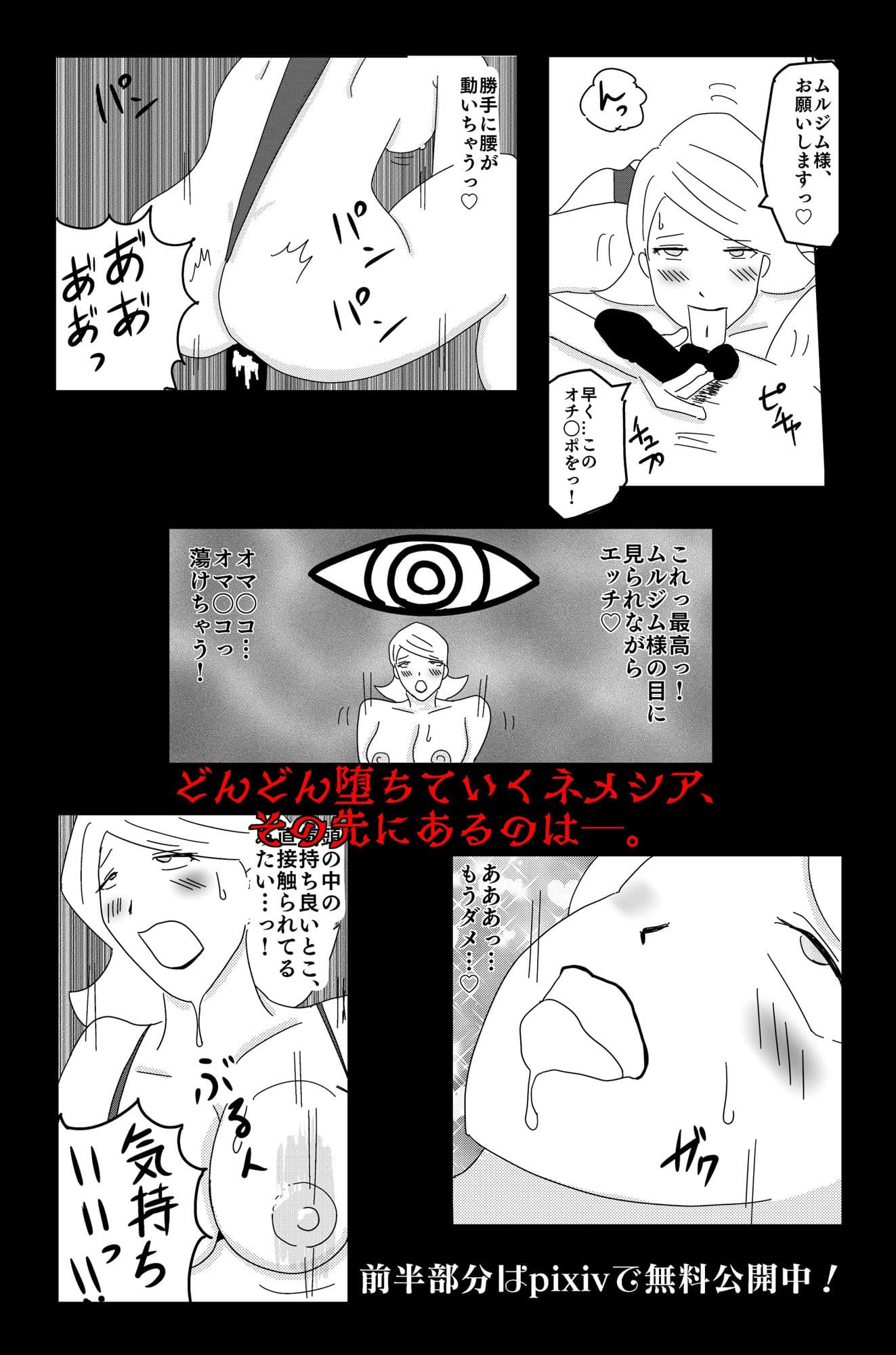 アルシア戦記 ネメシア篇 サンプル 10