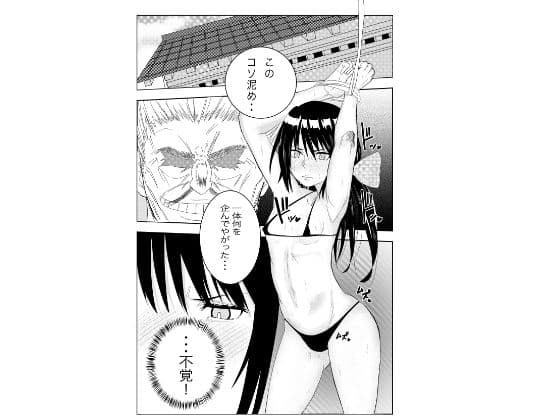 囚われたクノイチ霧雨カエデがエッチなことされちゃう本 サンプル 2