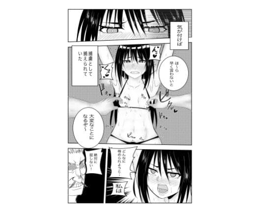 囚われたクノイチ霧雨カエデがエッチなことされちゃう本 サンプル 3