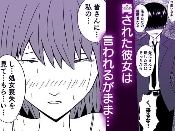 オナ配信してたらクラスの男子に見られてた件 サンプル 4