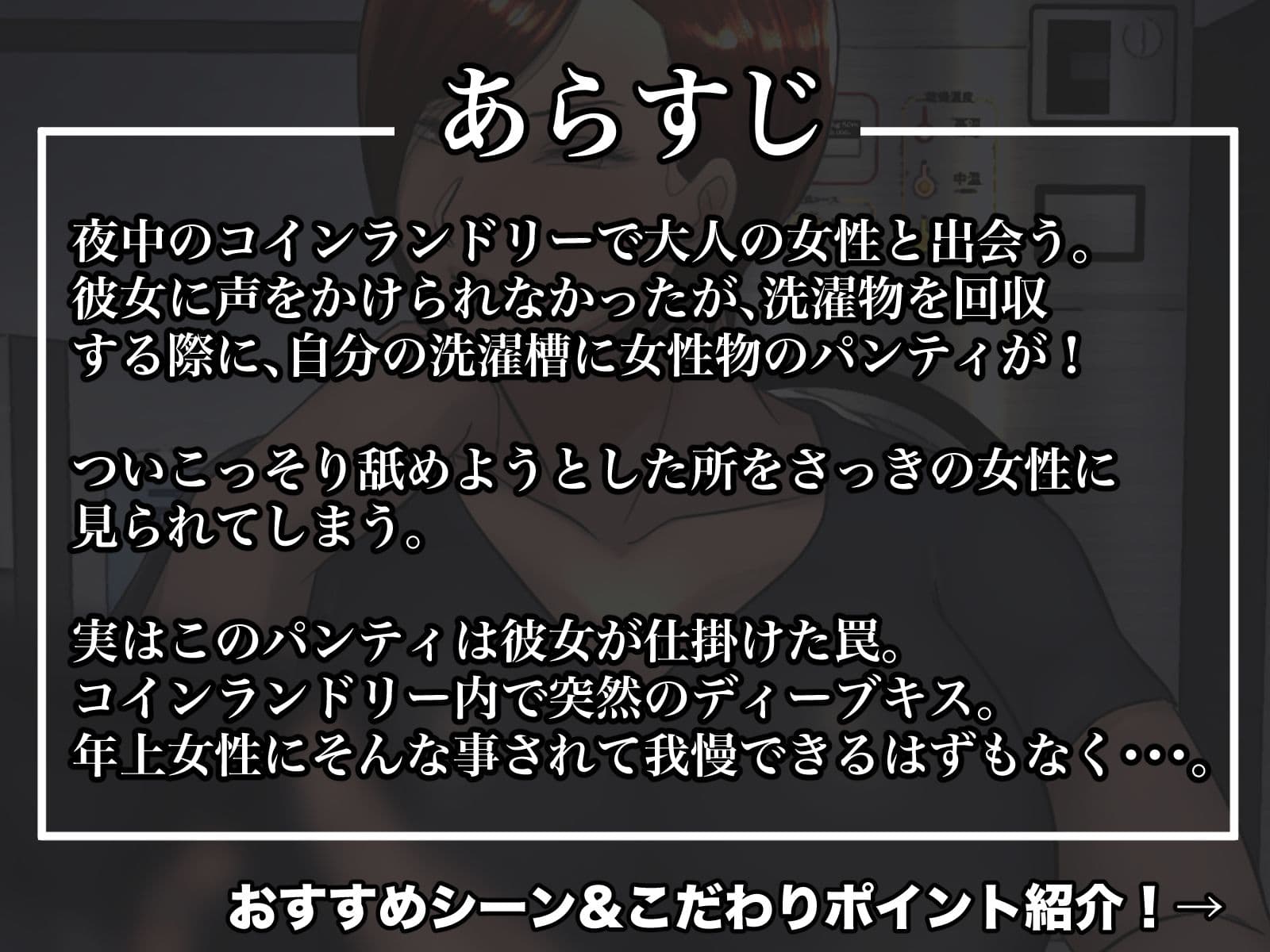 そのパンティ、私のなんだけど。 サンプル 1
