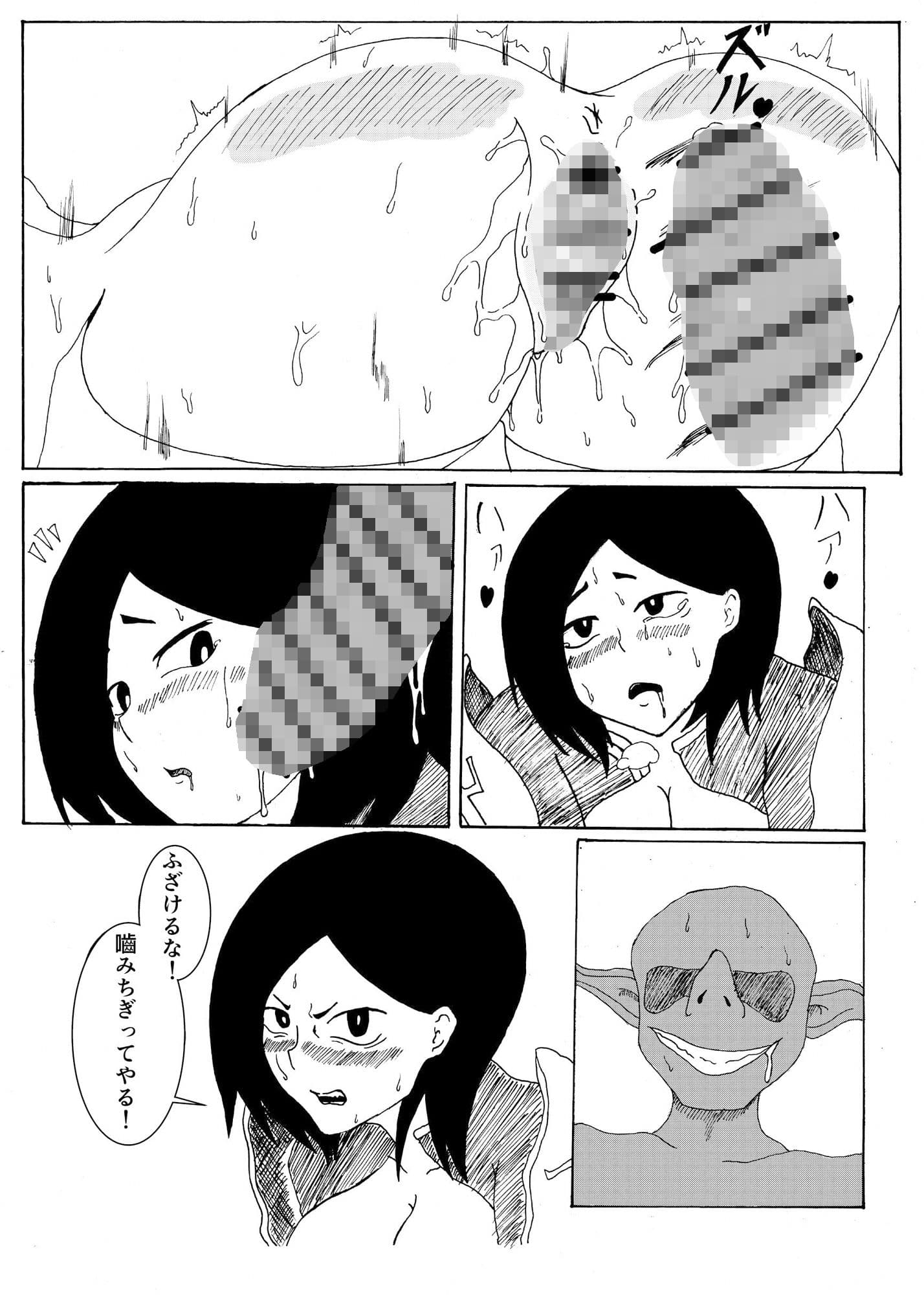 ゴブリンに催●レ〇プされる女騎士 サンプル 2