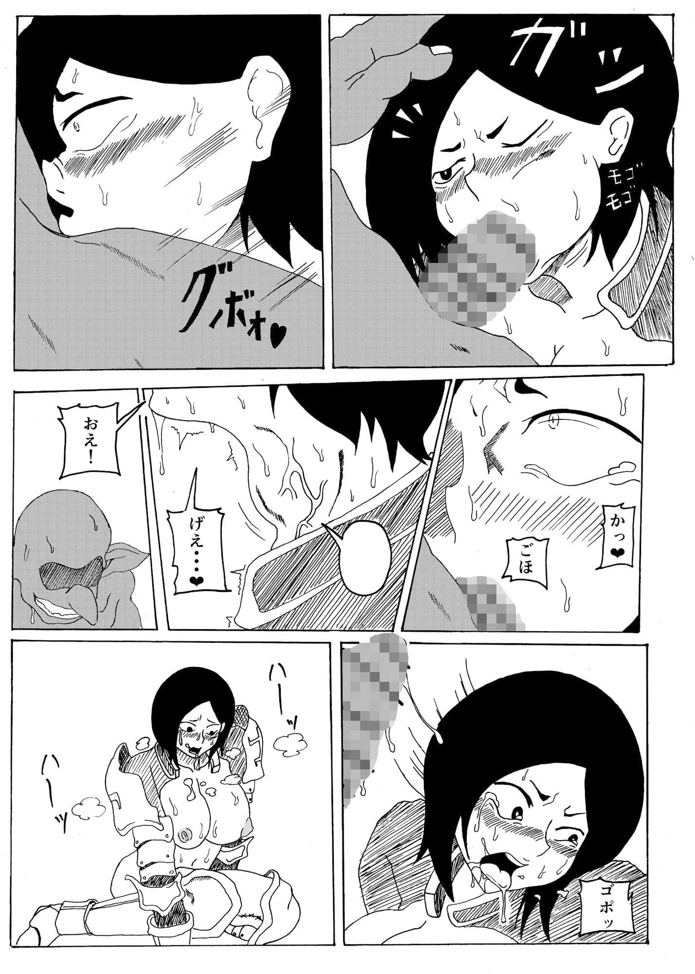 ゴブリンに催●レ〇プされる女騎士 サンプル 5