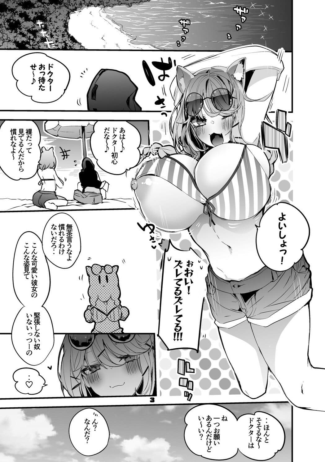 方舟エロまとめ本2 サンプル 1