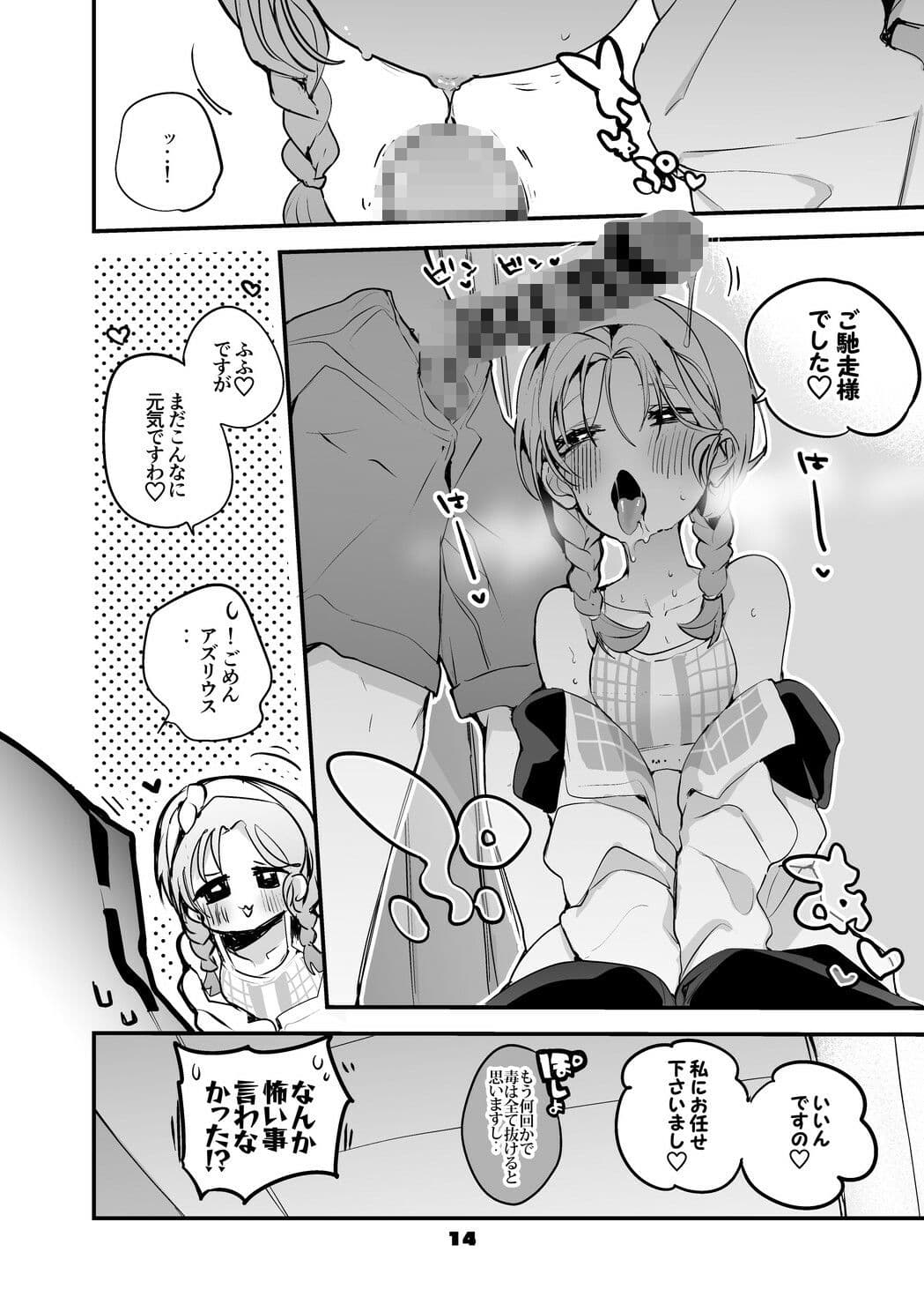 方舟エロまとめ本2 サンプル 2
