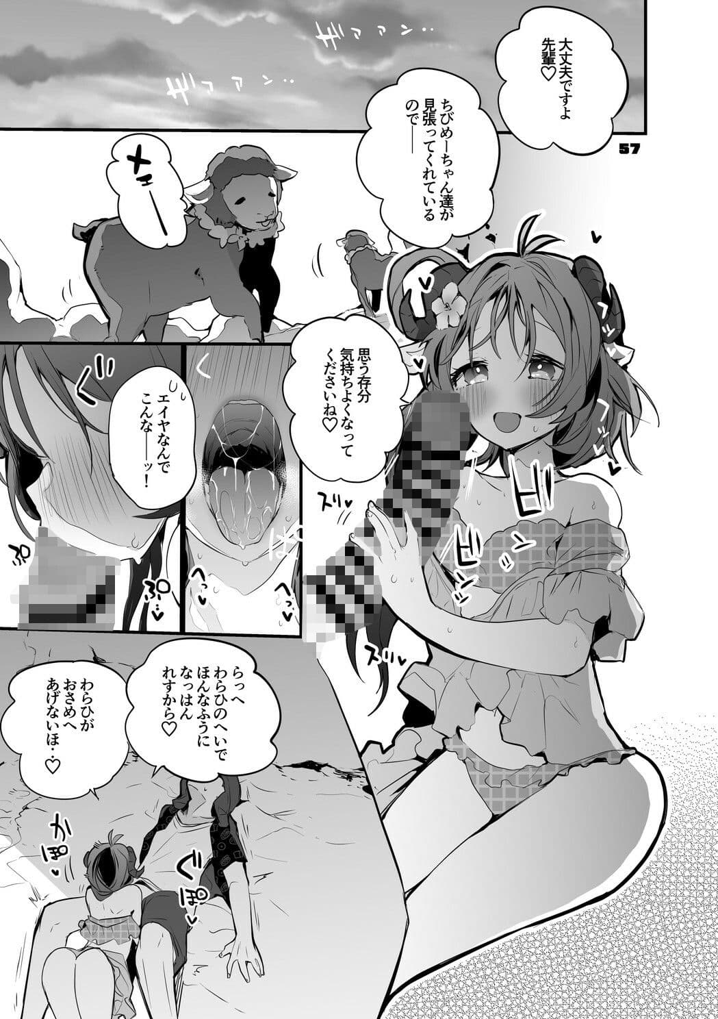 方舟エロまとめ本2 サンプル 8