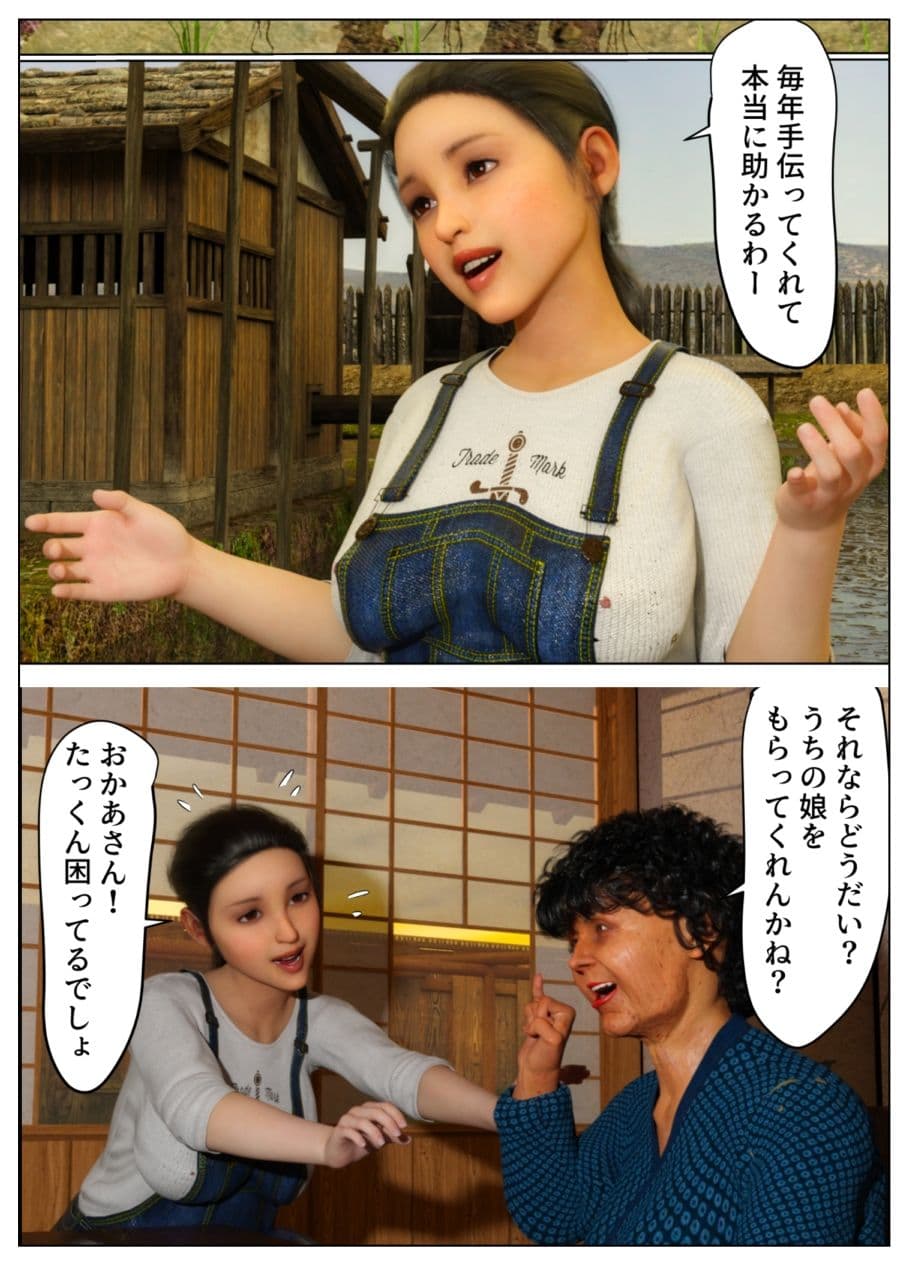 義姉に種付け サンプル 2