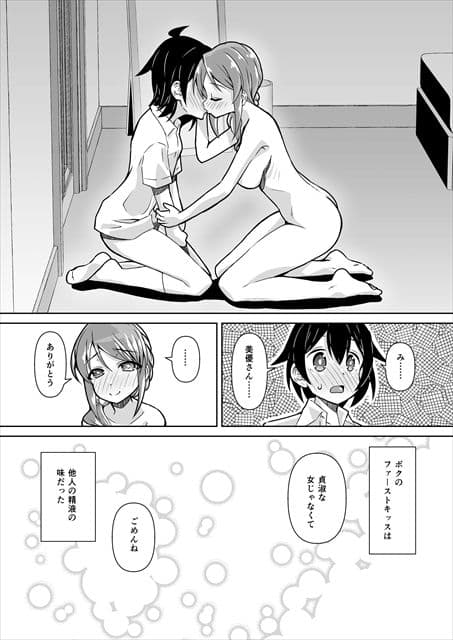 三船美優＆新田美波ファンお宅訪問3 サンプル 8