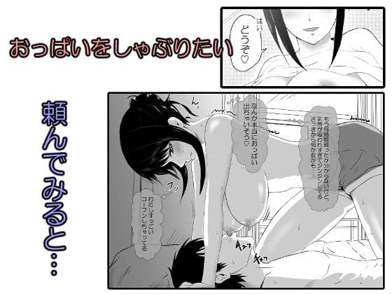 何でも言うことを聞いてくれる先輩 サンプル 2