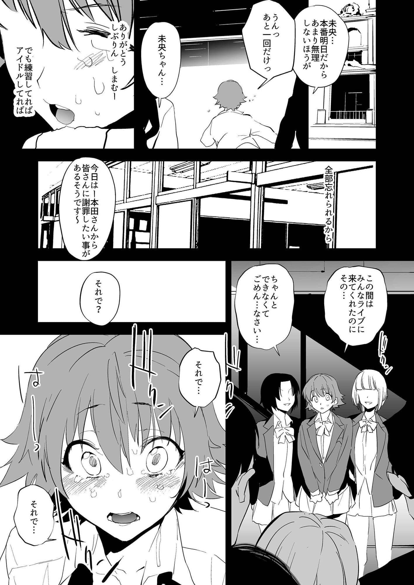 オレンジリストバンド1.5話(単話) サンプル 2