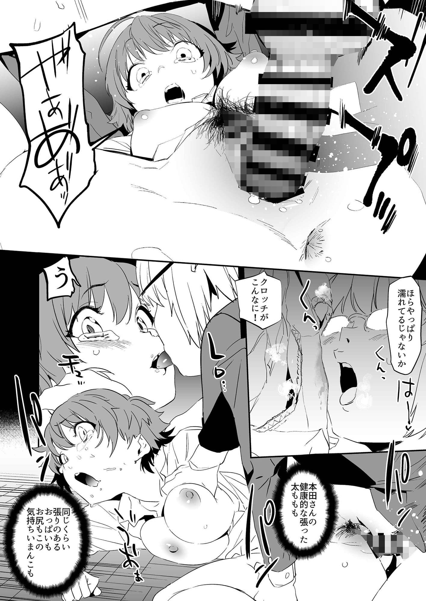 オレンジリストバンド1.5話(単話) サンプル 5