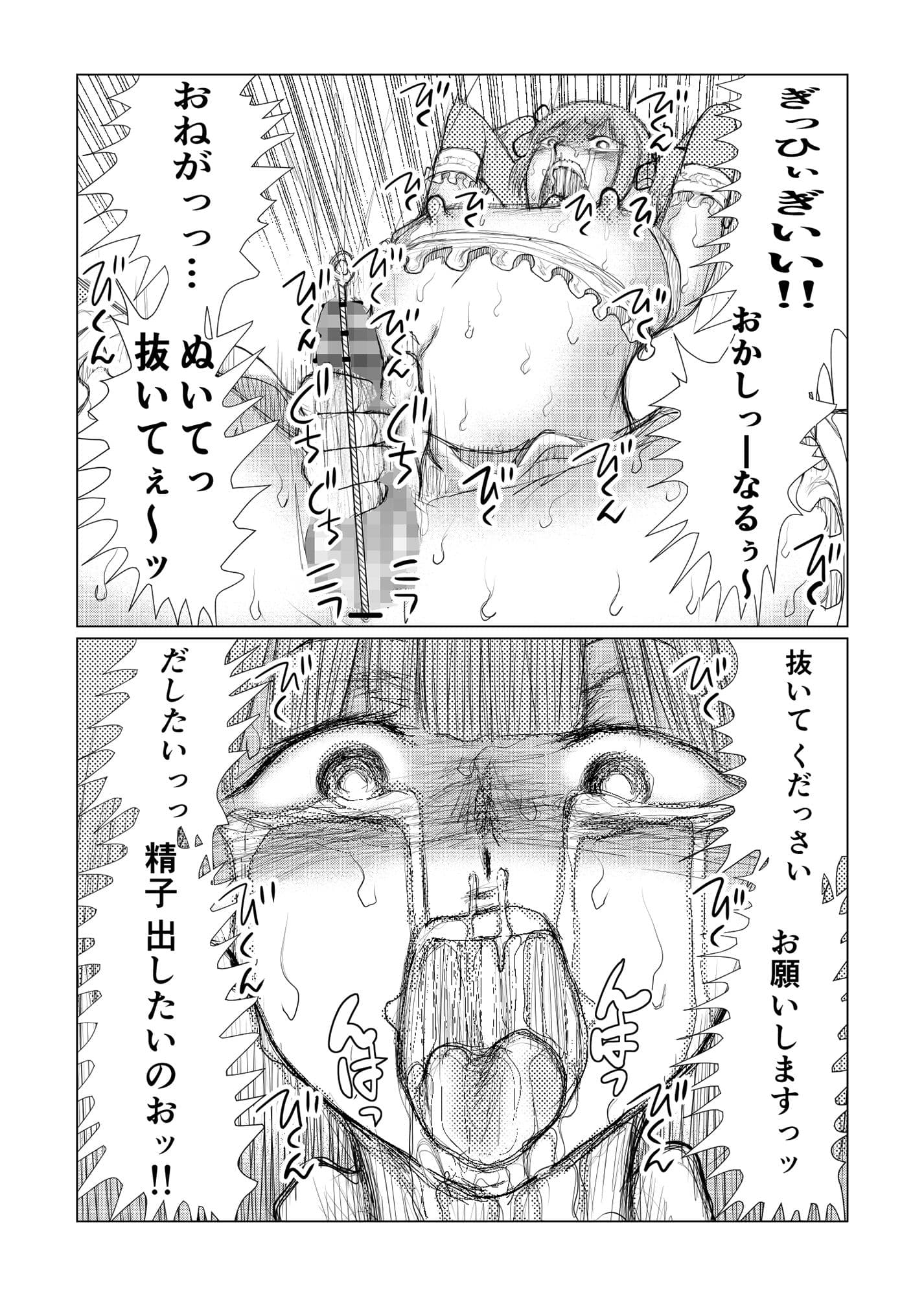 男の娘が無理矢理尿道責めで全力メスイキするとこが見たい！ サンプル 7