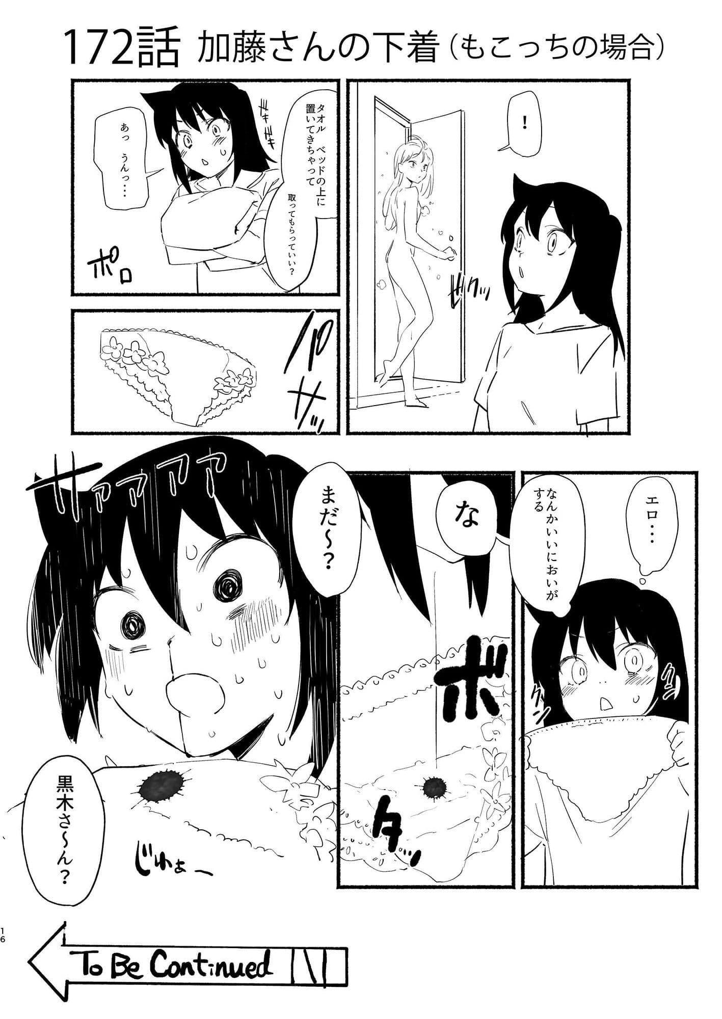 マウント・ユリ サンプル 2