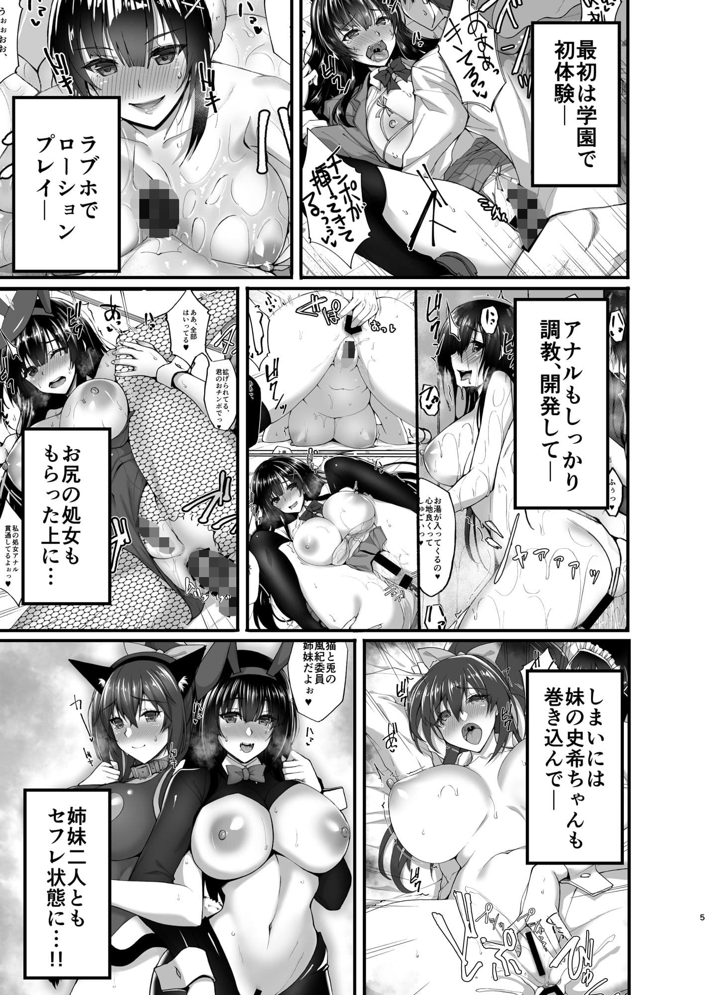 痴処女風紀委員のみんなに言えない淫靡なお願い6〜淫猥ママに仕組まれし、ドスケベ母娘丼？〜 サンプル 1