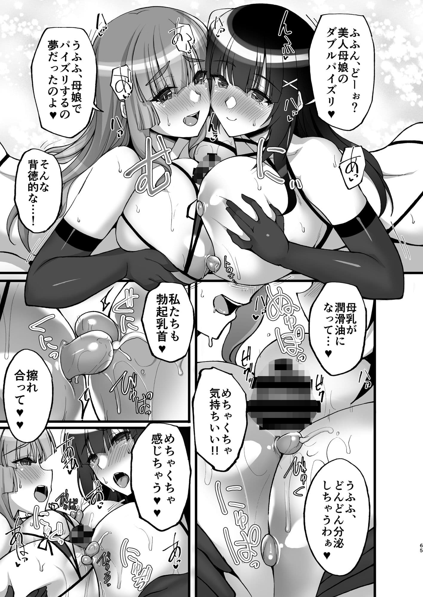 痴処女風紀委員のみんなに言えない淫靡なお願い6〜淫猥ママに仕組まれし、ドスケベ母娘丼？〜 サンプル 9