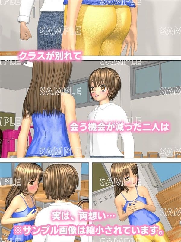 実は両想いだったあの子と教室でらぶらぶえっちした話 サンプル 2