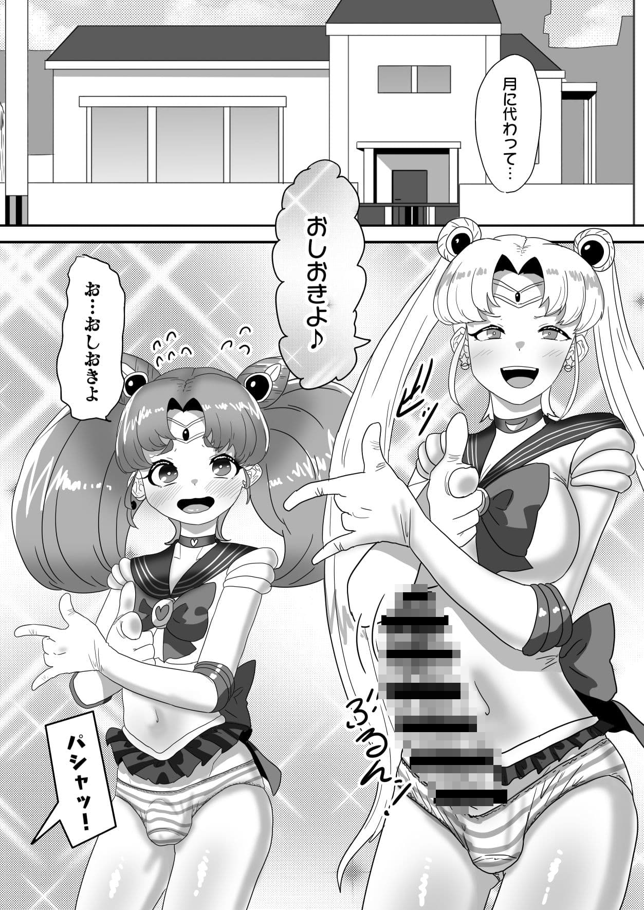 ふたなり家族のパパ治療日誌〜完結編:コスエッチで集中恥療〜 サンプル 2