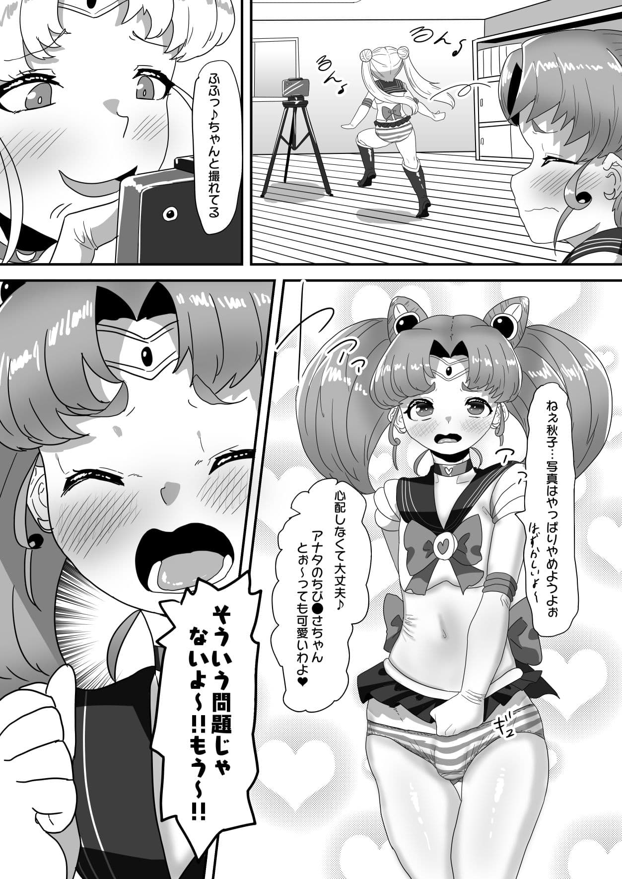ふたなり家族のパパ治療日誌〜完結編:コスエッチで集中恥療〜 サンプル 3
