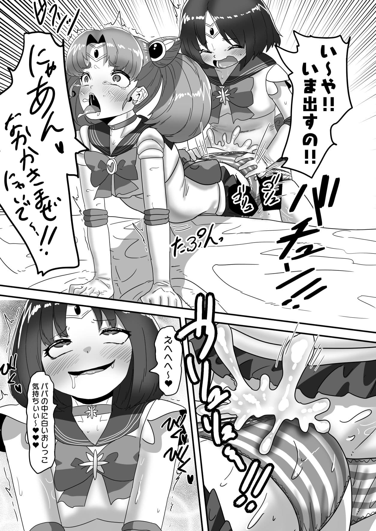 ふたなり家族のパパ治療日誌〜完結編:コスエッチで集中恥療〜 サンプル 8