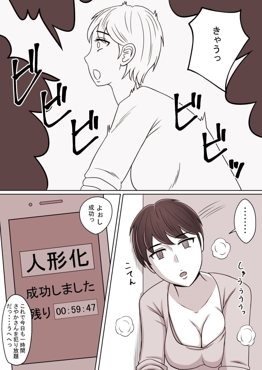 FANBOX短編まとめ サンプル 4