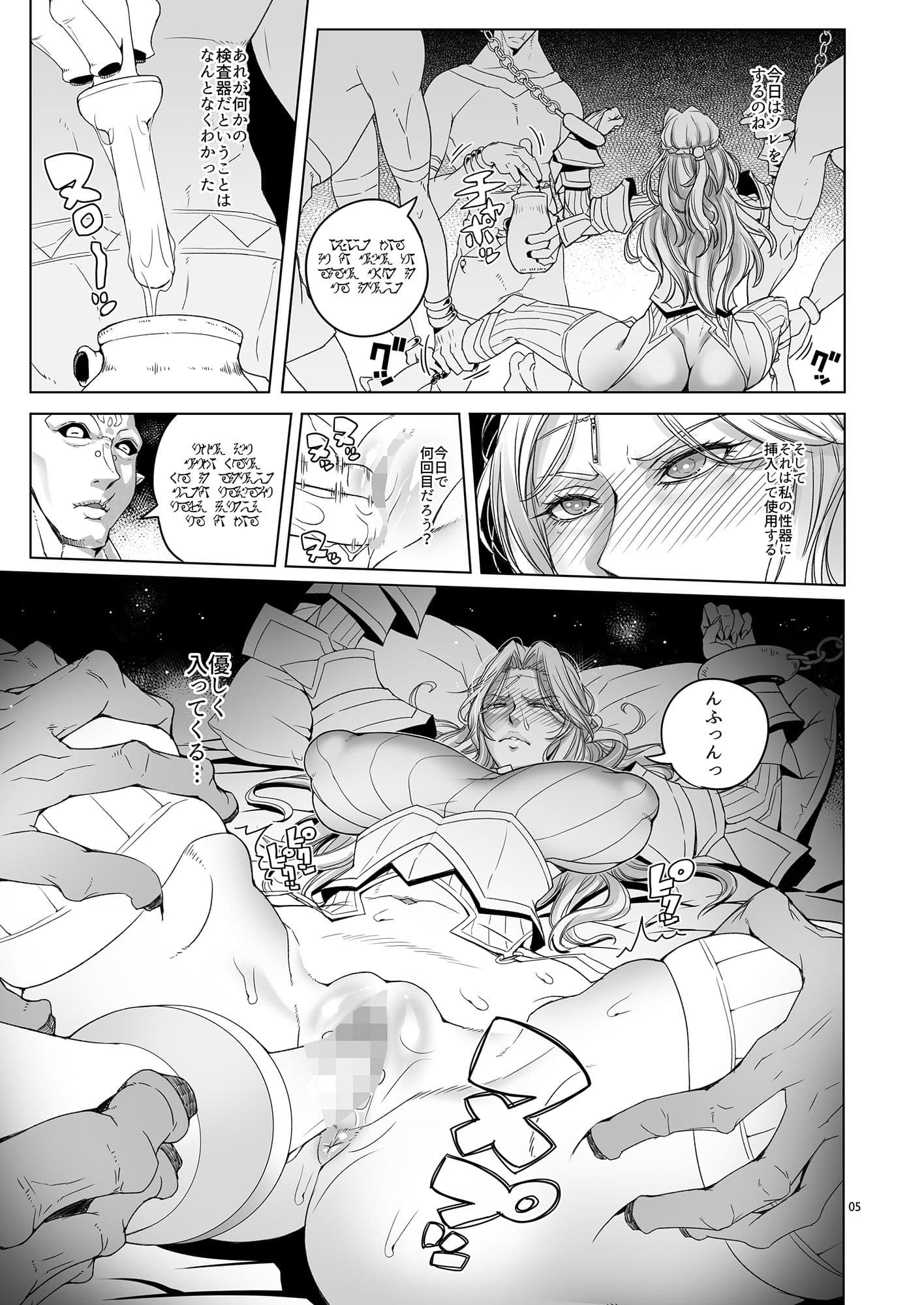 リオラ 囚われた女騎士 サンプル 1