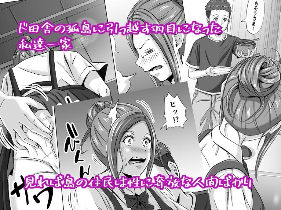 ド田舎暮らし3 サンプル 1