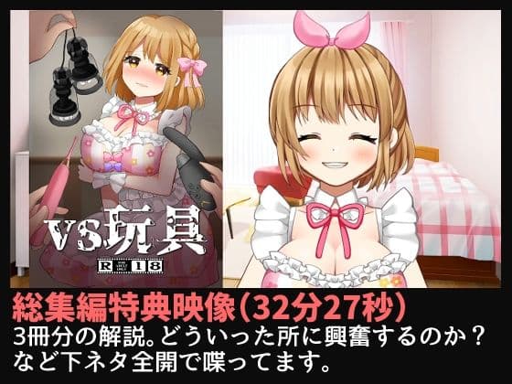 VS触手・玩具・痴● 総集編 サンプル 3