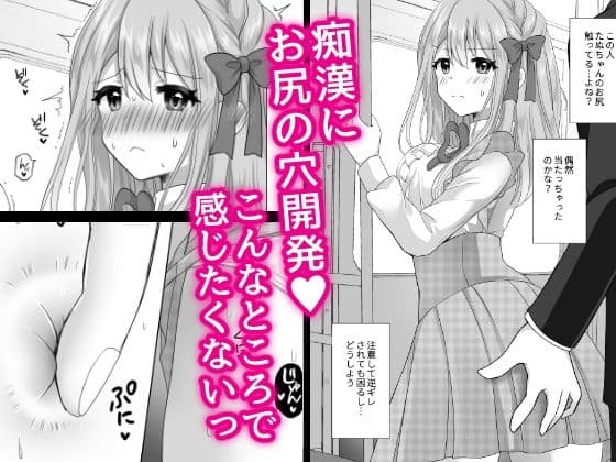 VS触手・玩具・痴● 総集編 サンプル 9