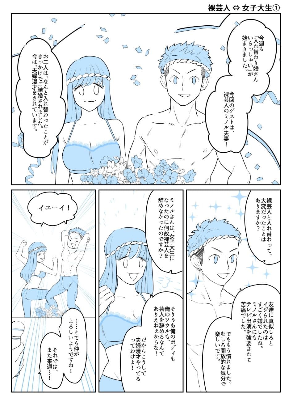 入れ替わりテロ事件から一年後3 サンプル 5