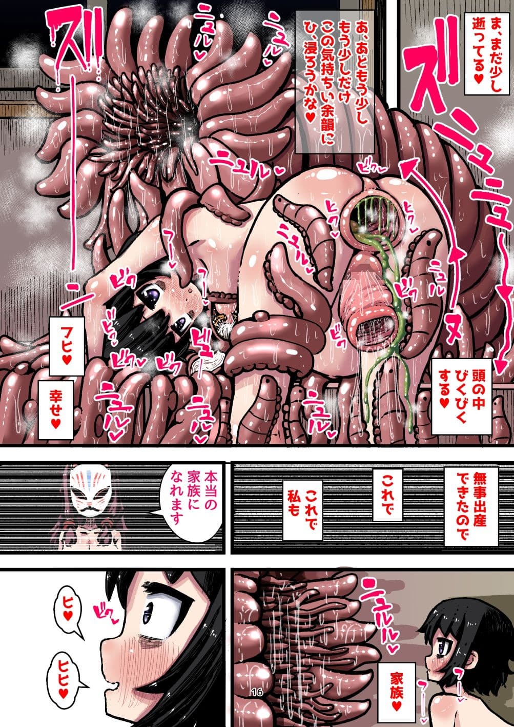 子宮脱！触手様の子産み袋〜快楽依存少女の記録 サンプル 5