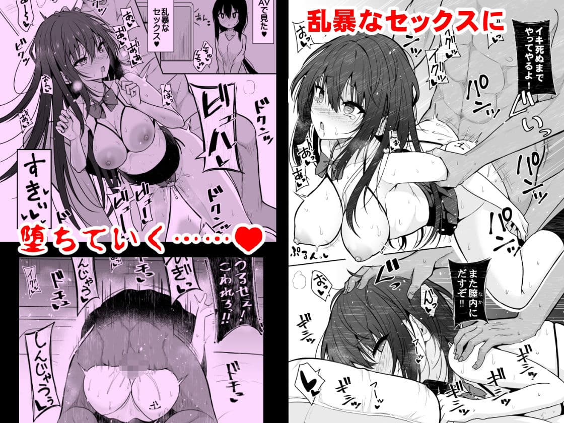 大人しい彼女がAV撮影ごっこで中出しが大好きなドスケベになるまで サンプル 3