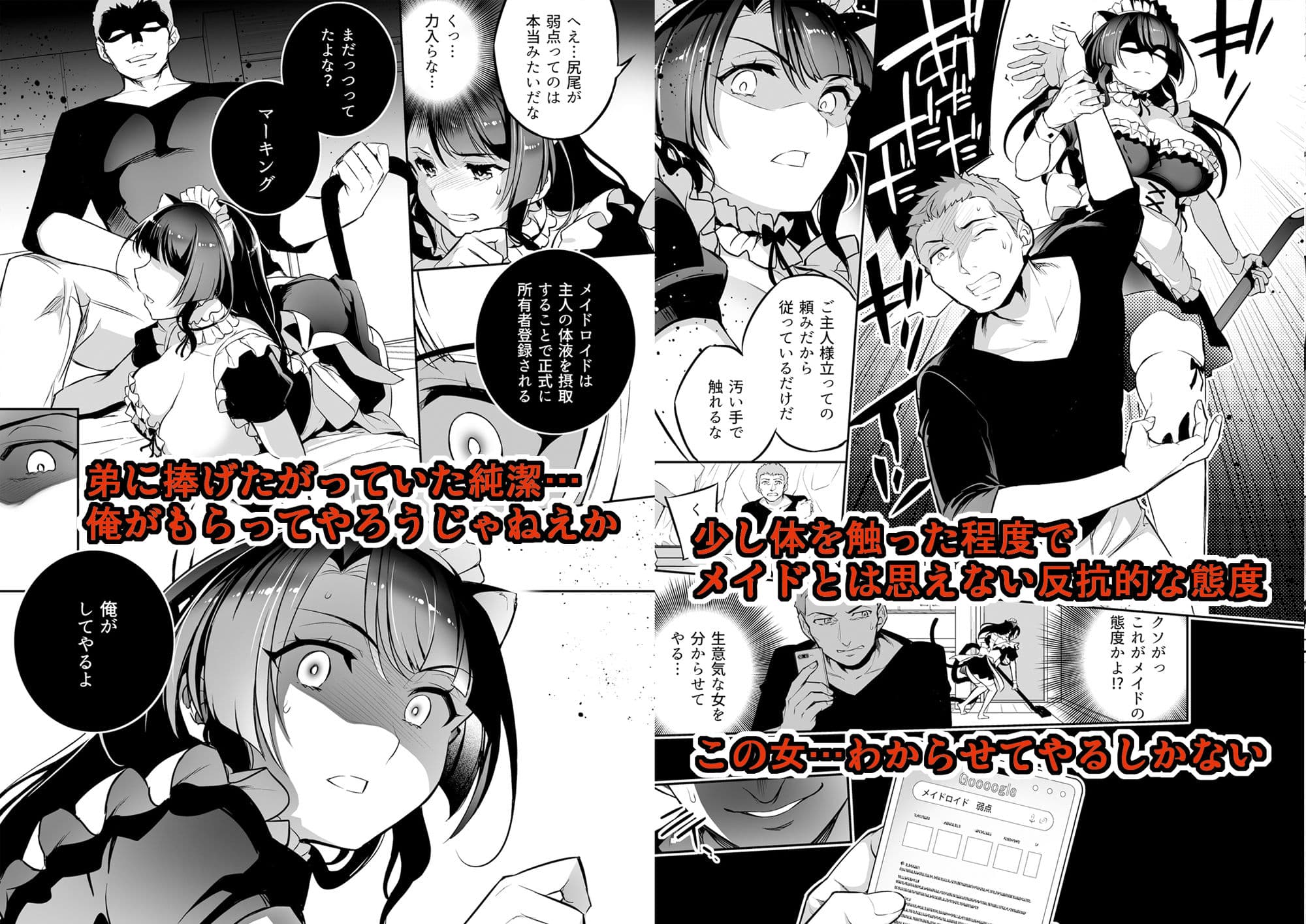 ボクのメイドロイドがNTRれた サンプル 2