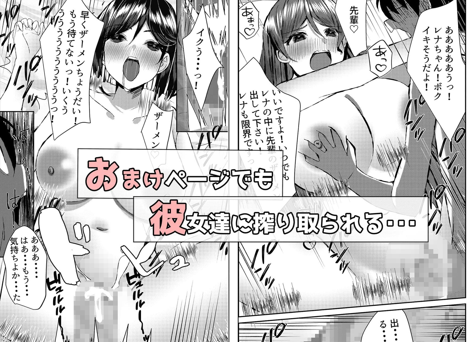 僕がギャルとハーレム性活を送るハメになったみたいだが？総集編 サンプル 3