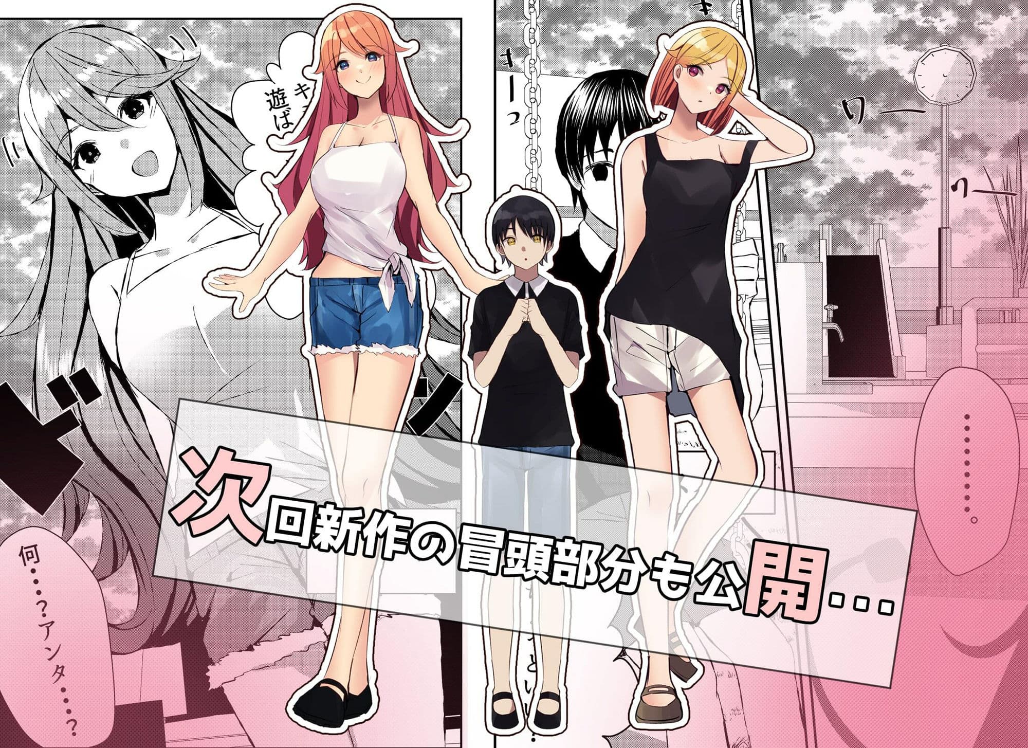 僕がギャルとハーレム性活を送るハメになったみたいだが？総集編 サンプル 4