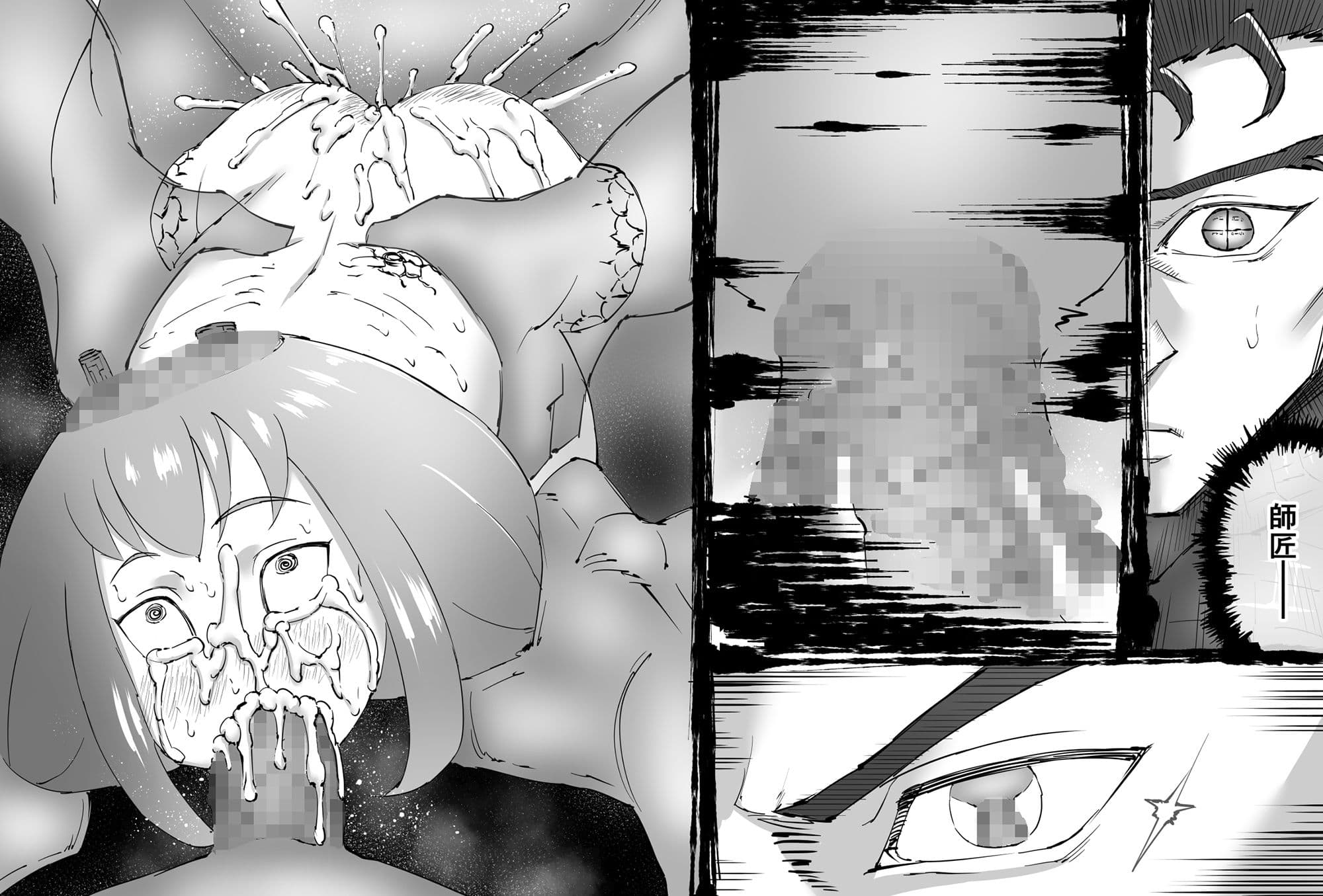 融合戦争〜人類存亡をかけた闘い！孕ませ地獄へ突入〜1章5話 サンプル 3